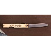 Higonokami knife Motosuke Nagao Sasa Brass (ref.SSHG01BR)